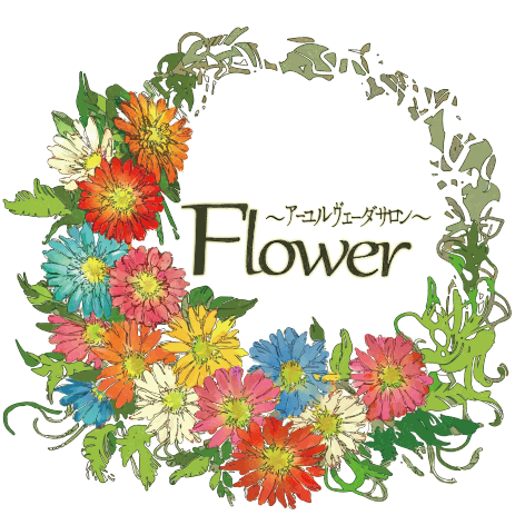 アーユルヴェーダサロンFlower